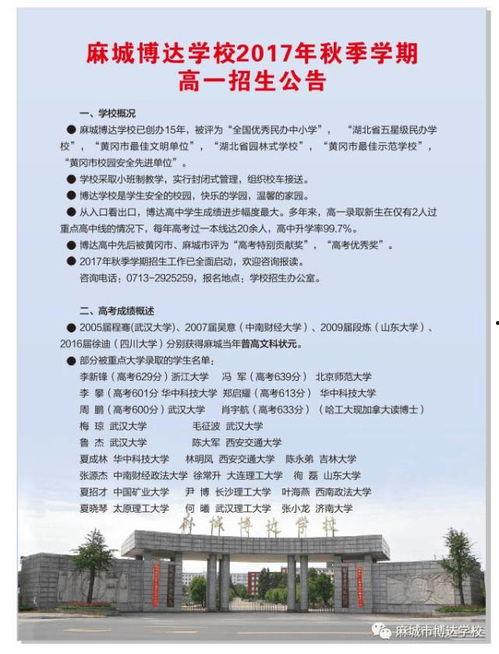 博达学院最新爆料消息,揭秘学院内部惊人真相！